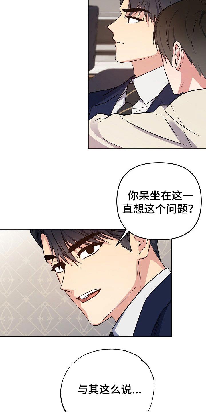 第34章：喜欢上你了3