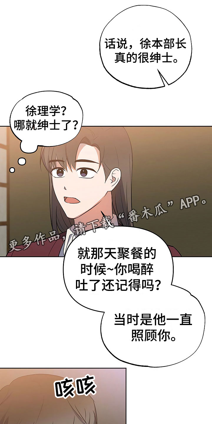 第20章：暗恋对象2