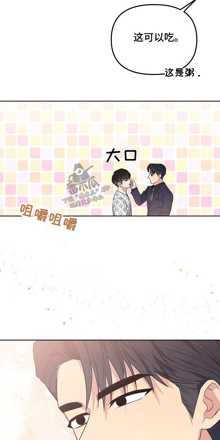 第74章：快点好起来4