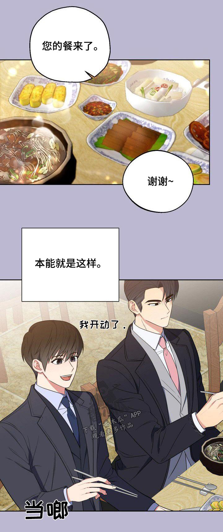 第93章：想什么0