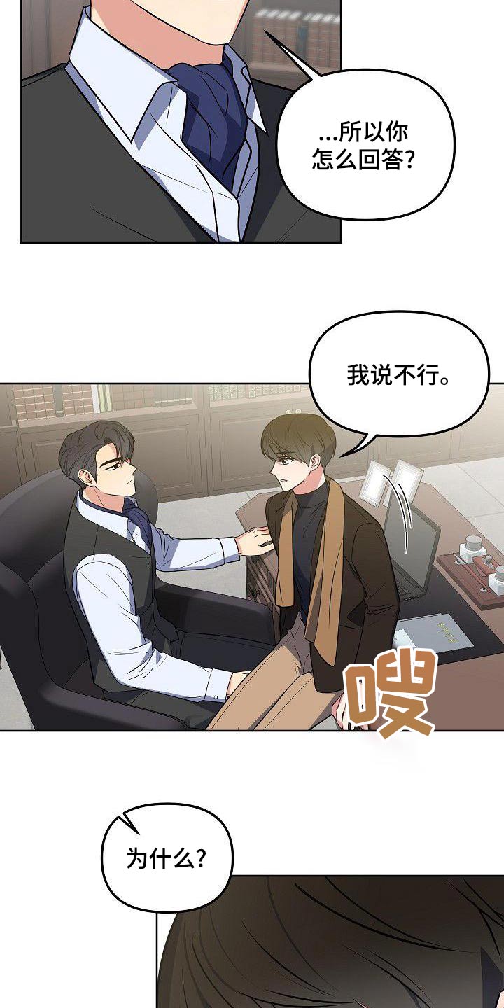 第61章：你知道太多3