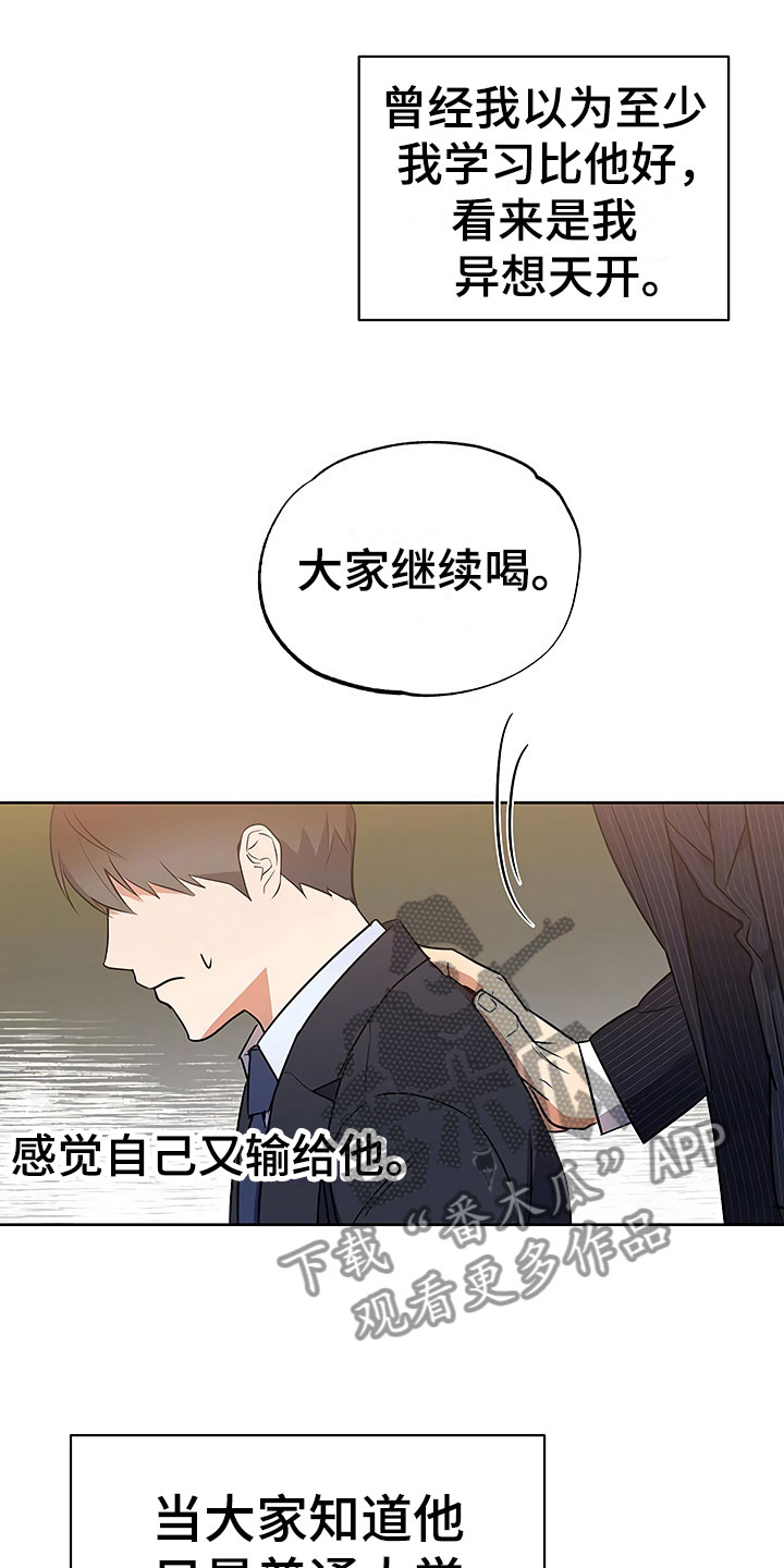 第20章：暗恋对象0