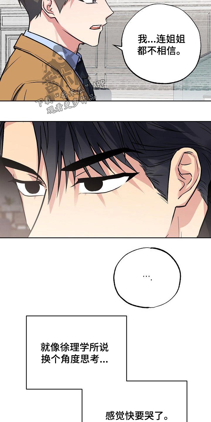 第52章：我知道4