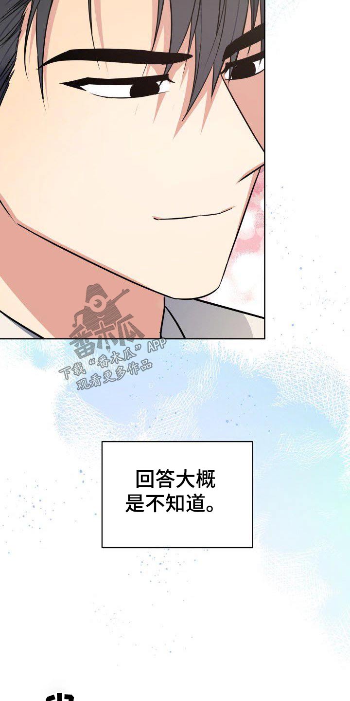 第99章：选择你4