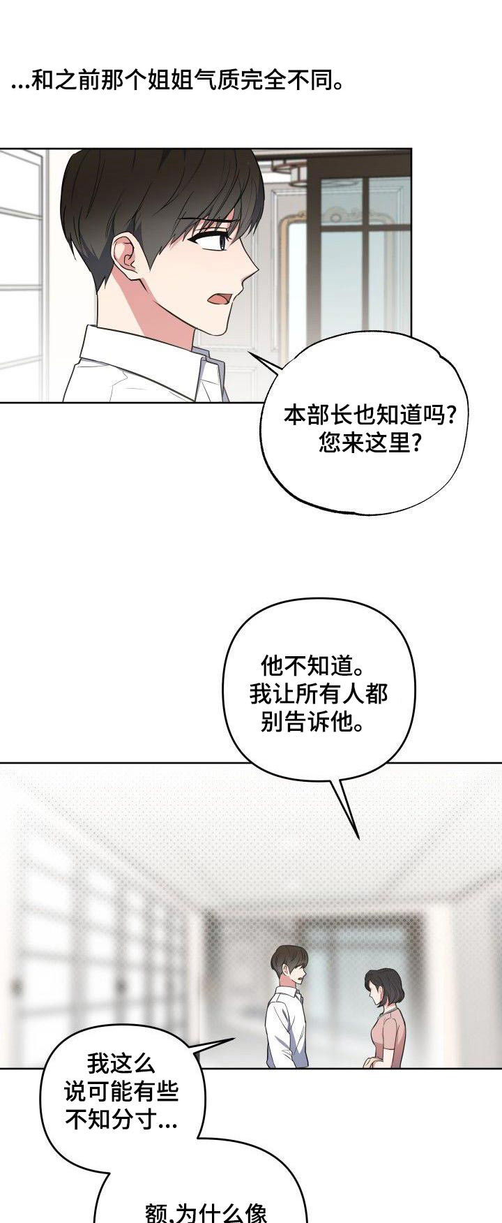 第77章：我是个坏人0