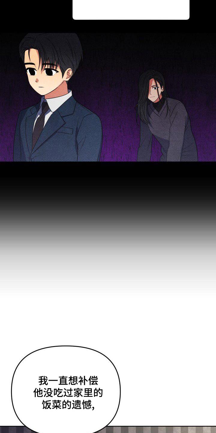 第77章：我是个坏人3