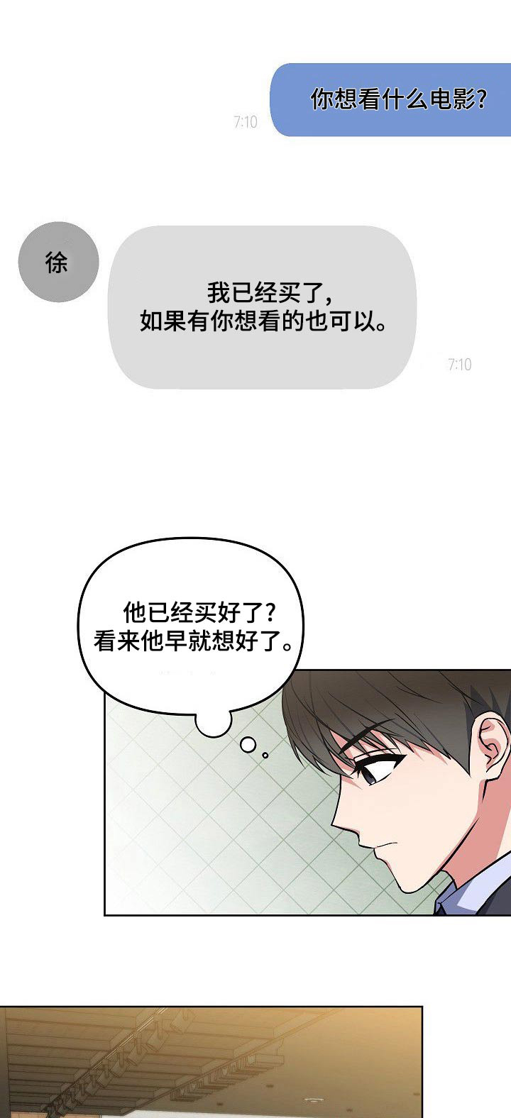 第57章：这样也挺好的0