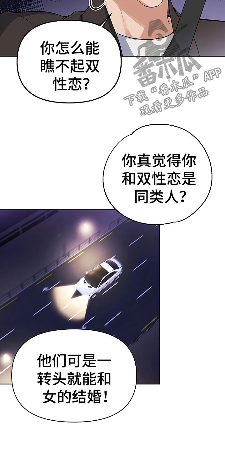 第6章：酒吧偶遇4