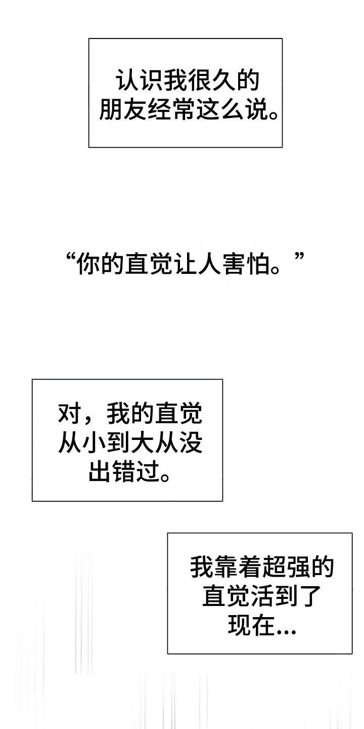 第3章：新人欢迎会0