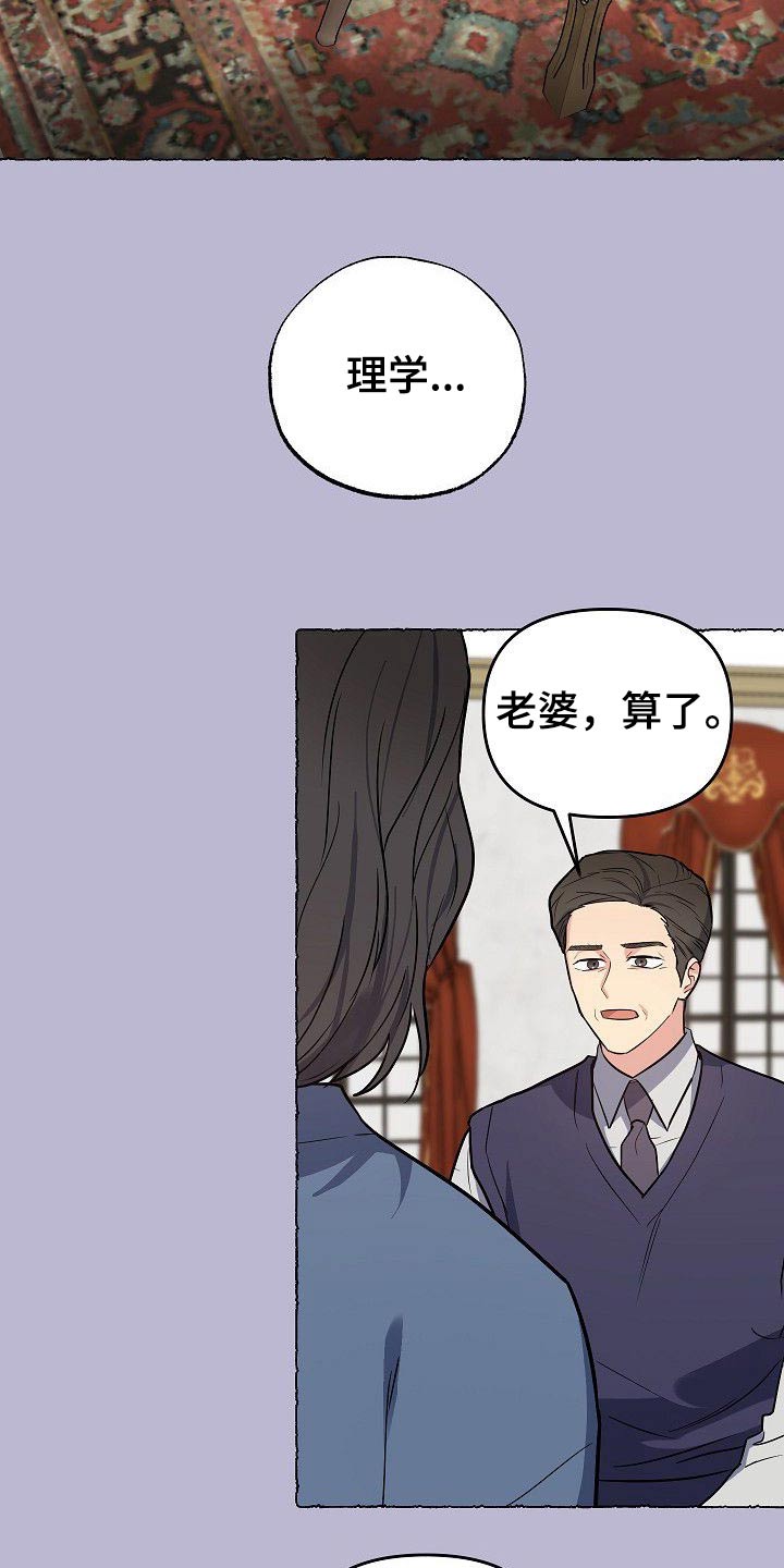 第42章：一家人4