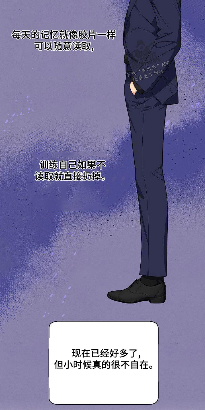 第75章：无法忘记1