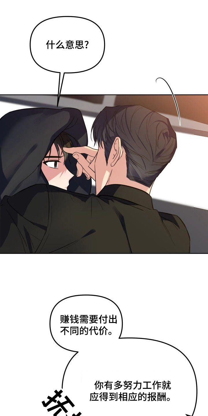 第55章：一起上班0