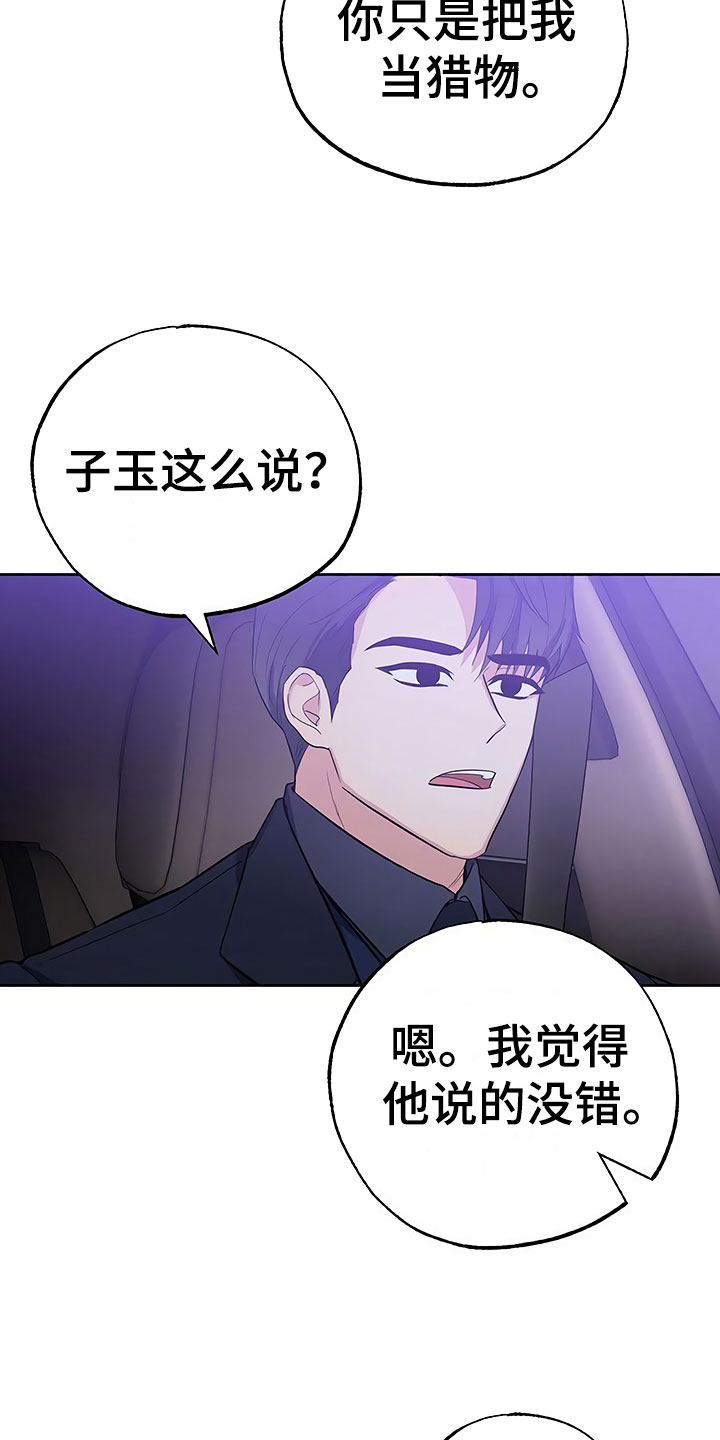 第17章：察言观色4