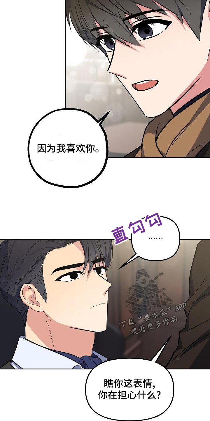 第61章：你知道太多4