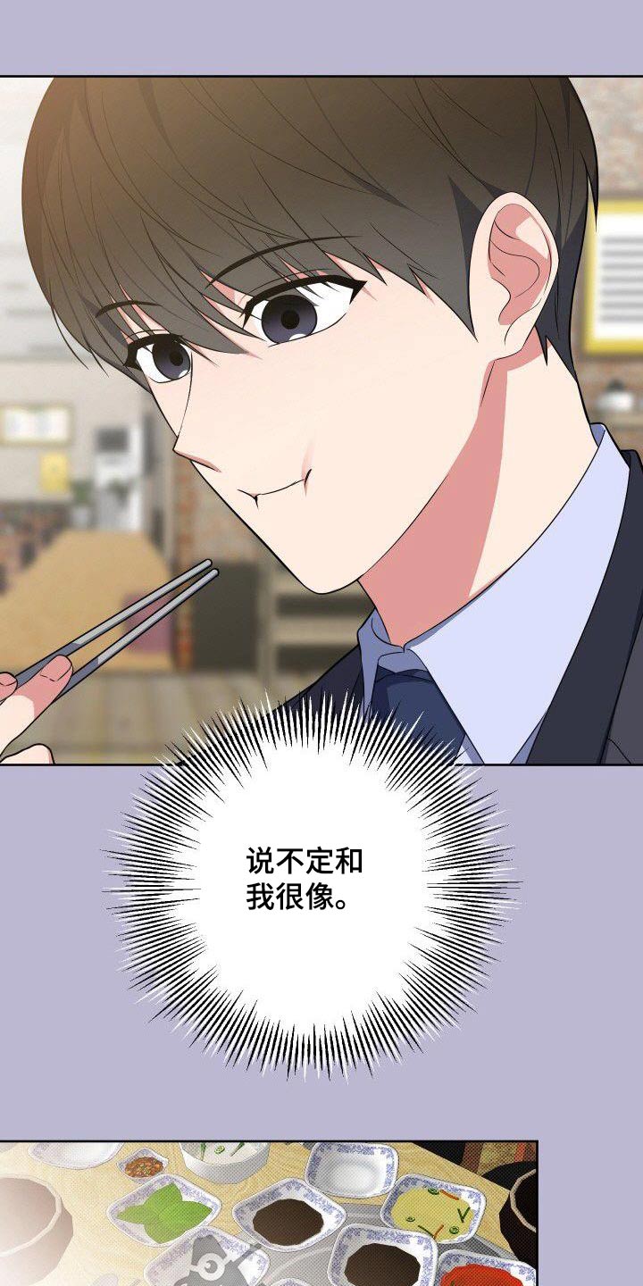 第93章：想什么4