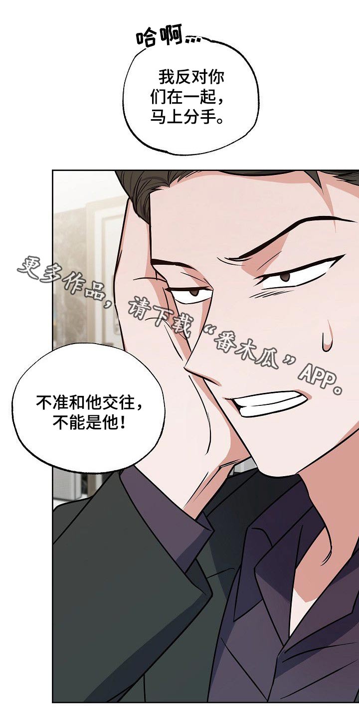 第38章：因为爱你0