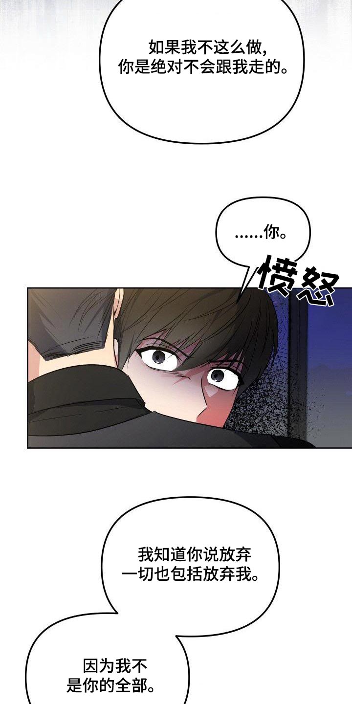 第86章：这个家伙1