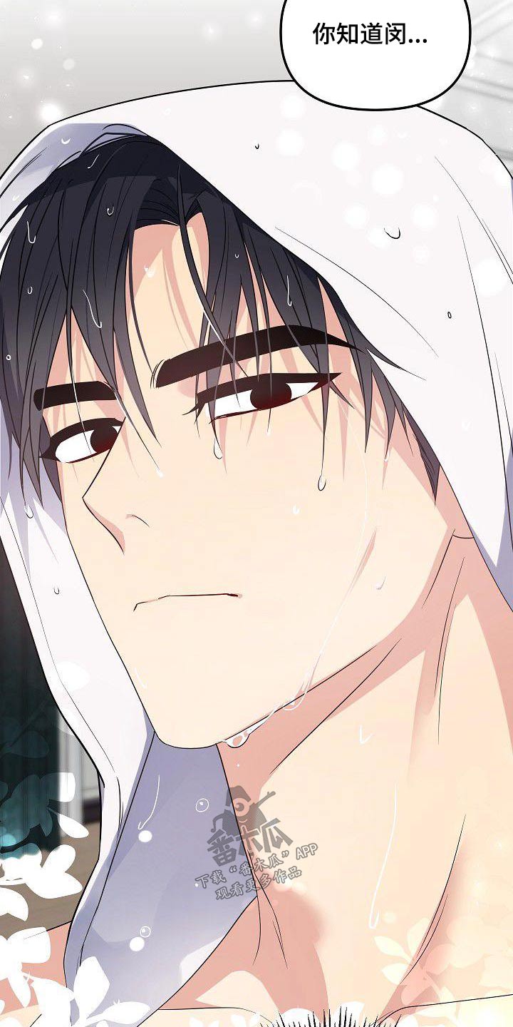 第70章：想什么4