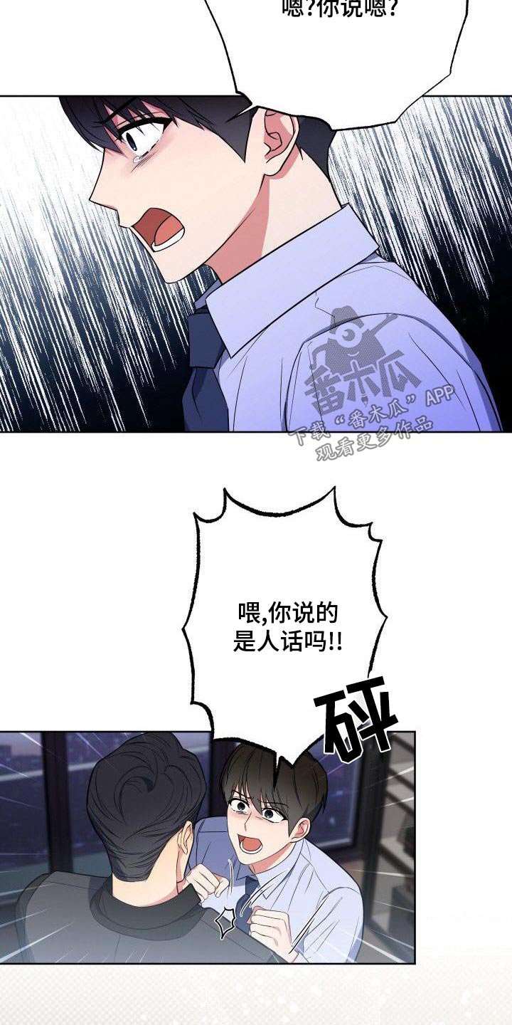 第84章：跟我一起2