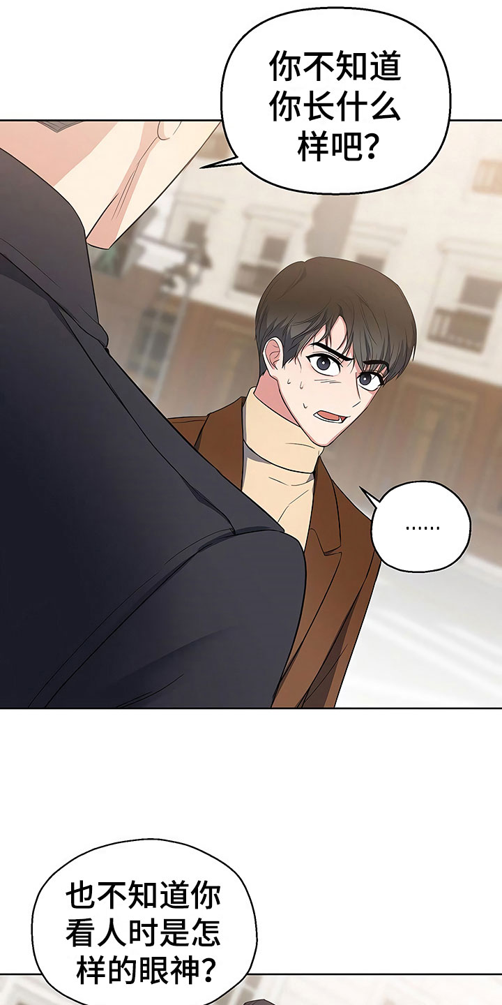 第12章：自作自受4