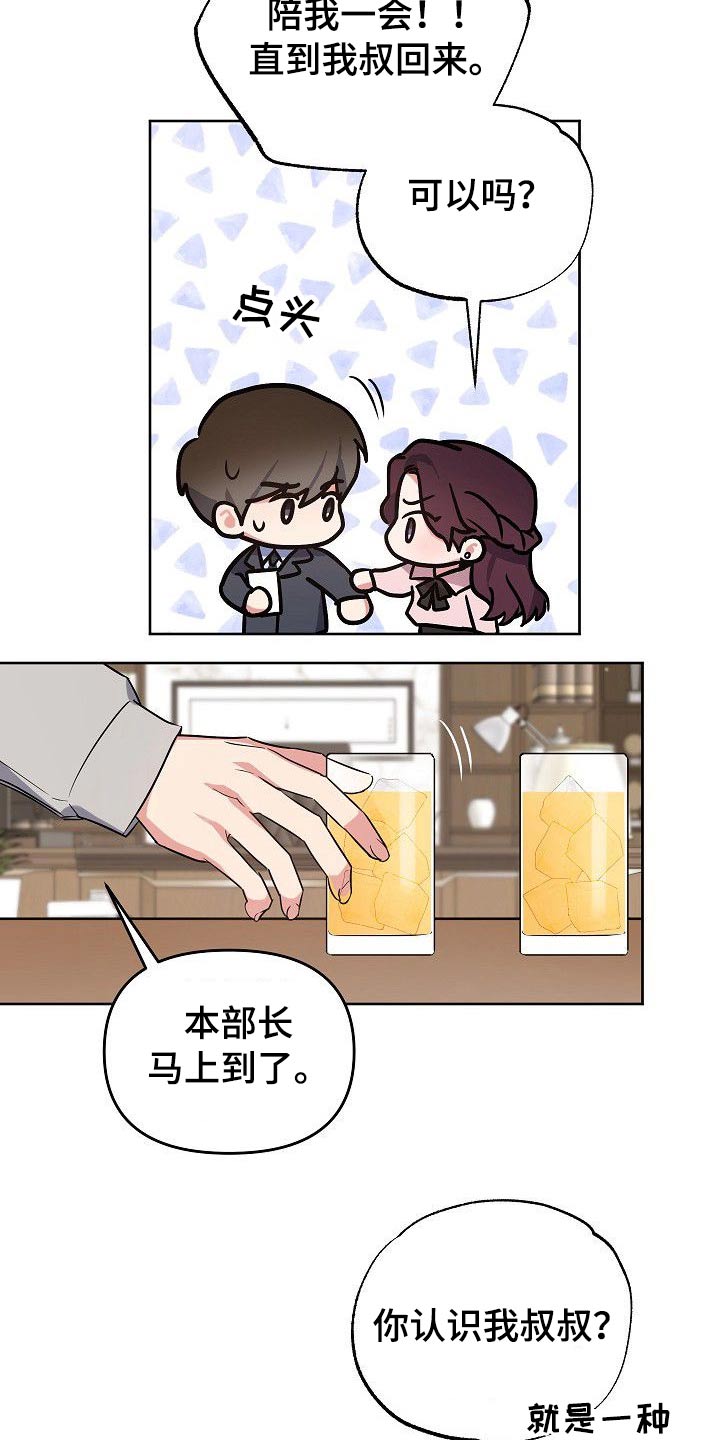 第44章：为什么要拉着我2