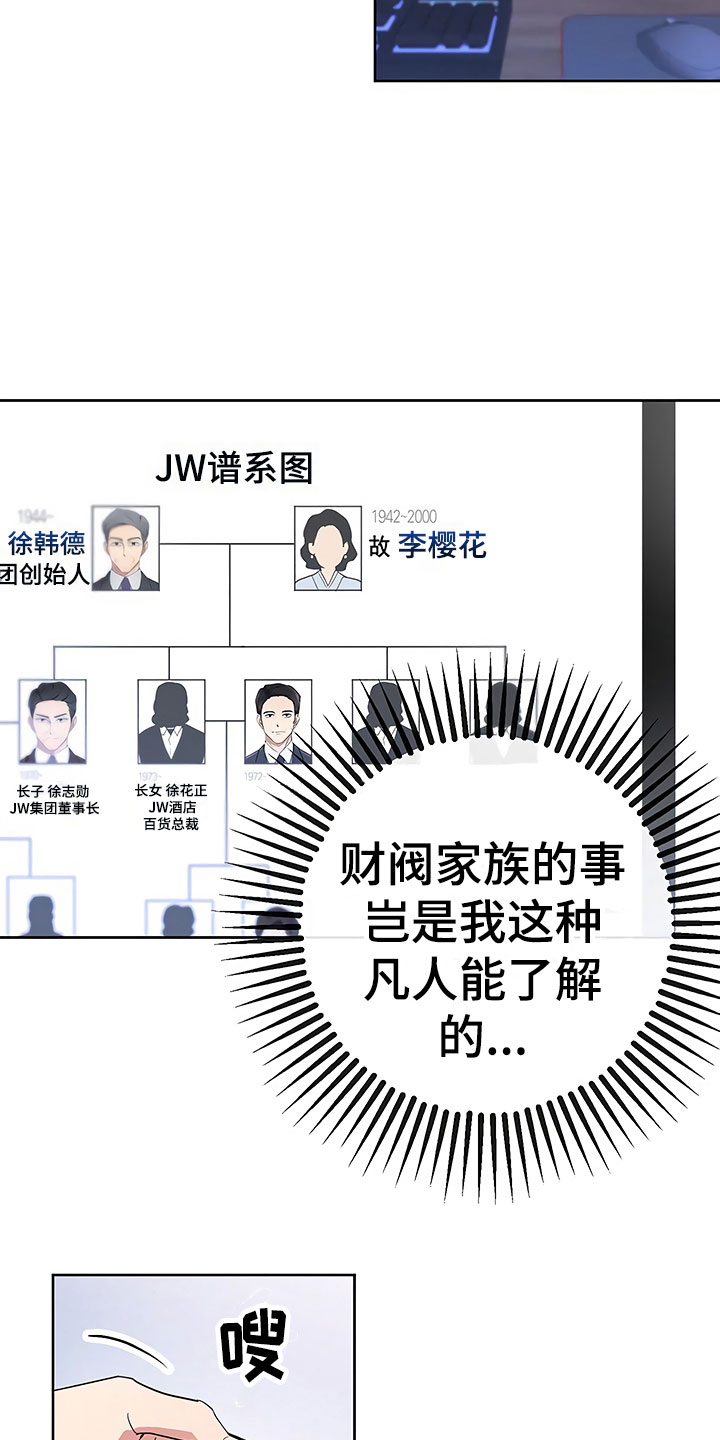 第8章：目不转睛2