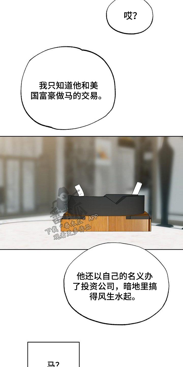 第38章：因为爱你2