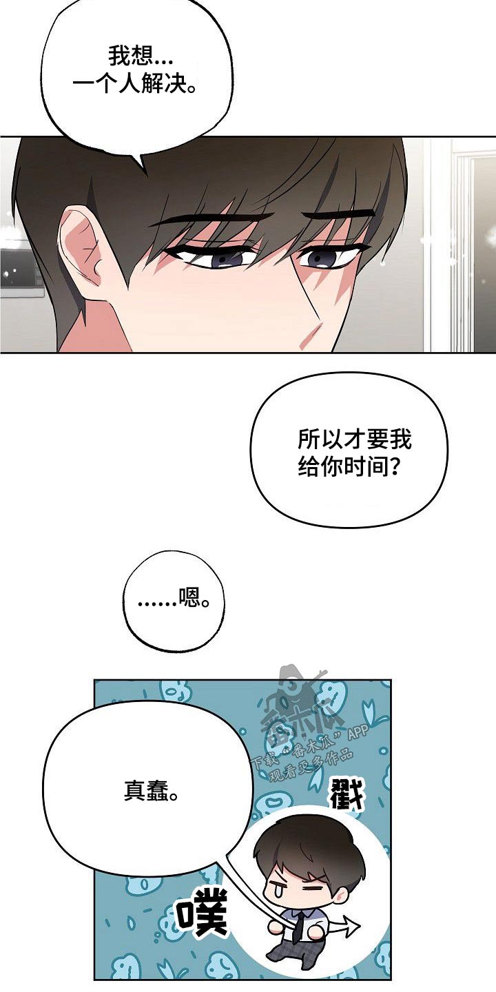 第29章：无法抗拒3