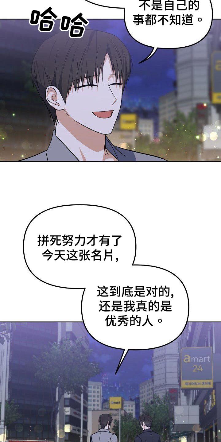 第65章：怎么办2