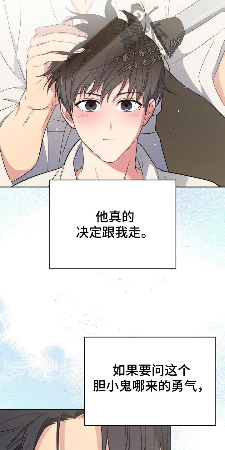 第99章：选择你3