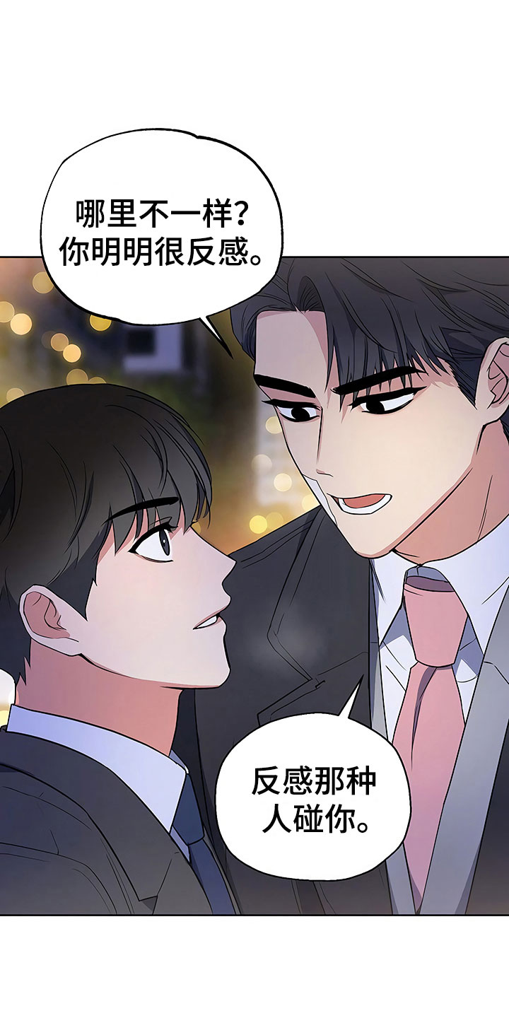 第14章：升职通知2