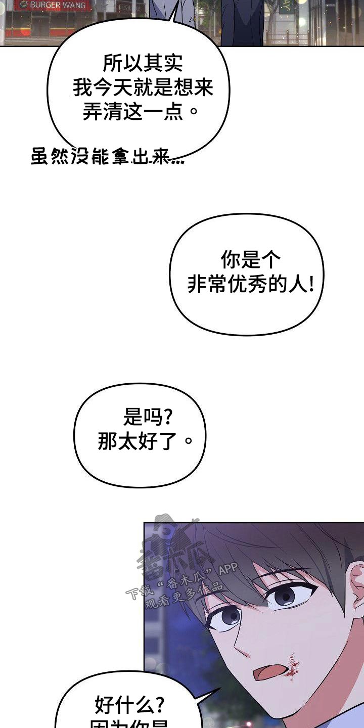 第65章：怎么办3