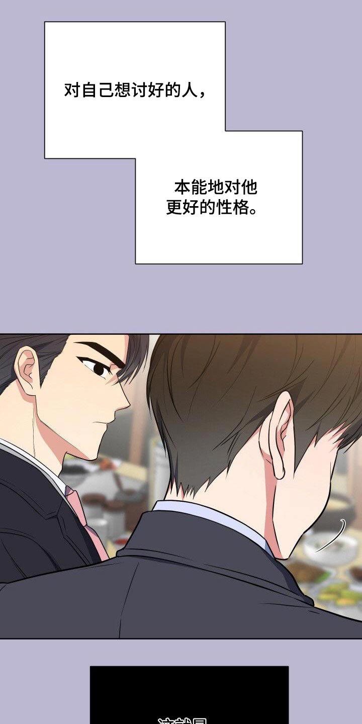 第93章：想什么1