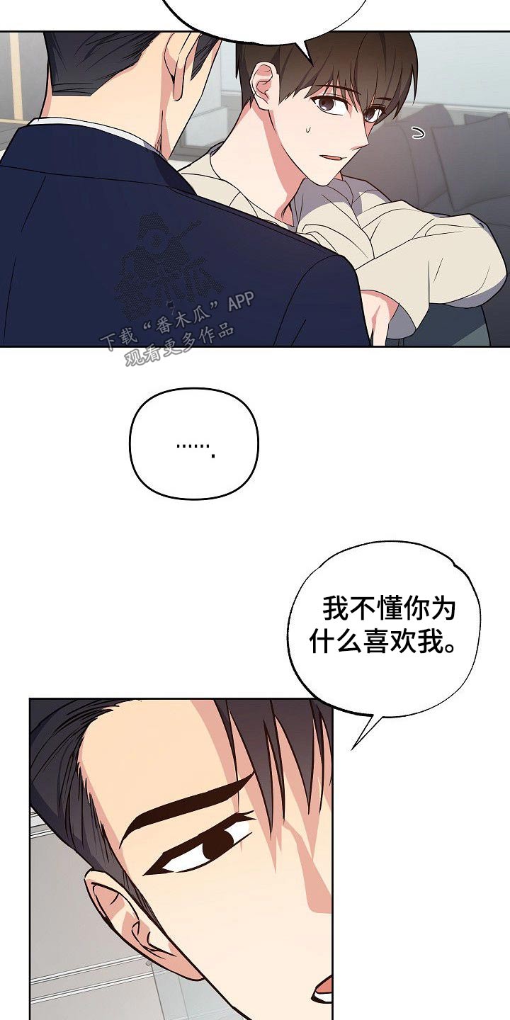 第34章：喜欢上你了4