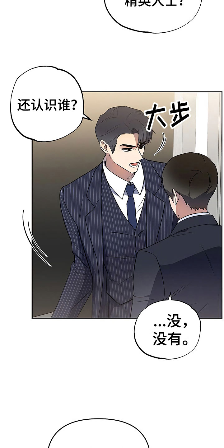 第21章：摇摆不定3