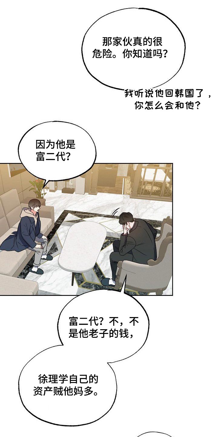 第38章：因为爱你1