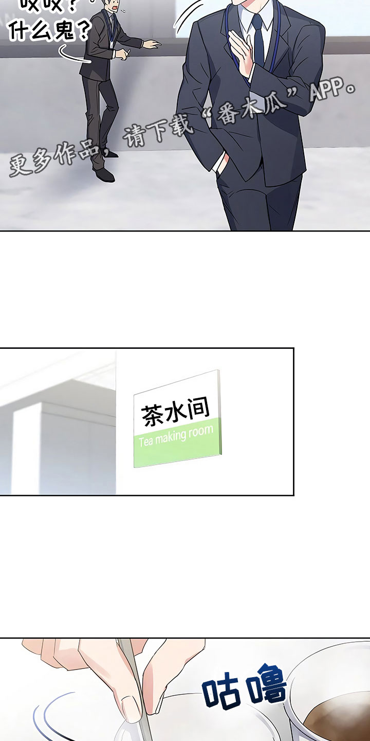 第5章：良心不安2