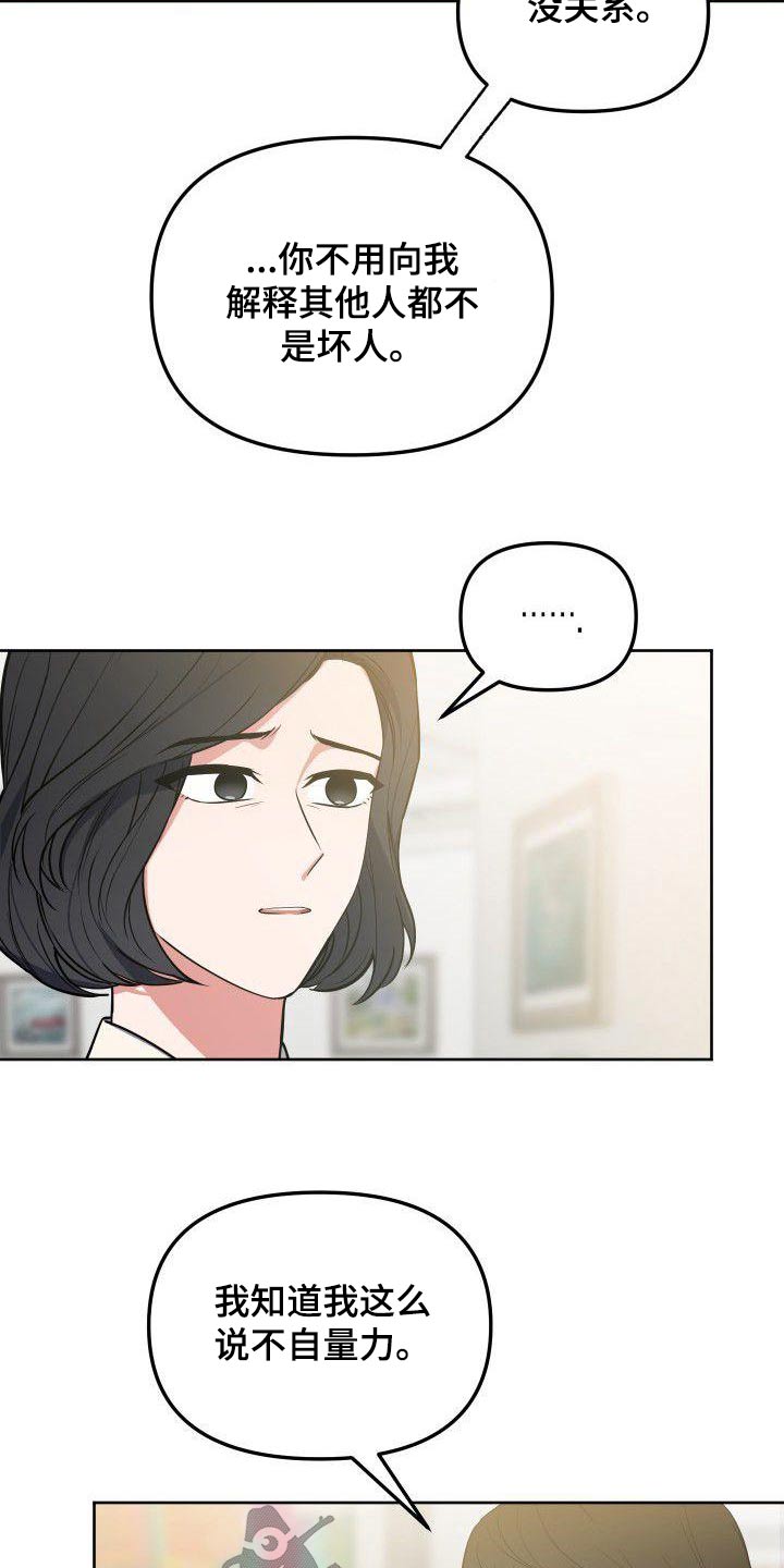 第81章：打招呼2