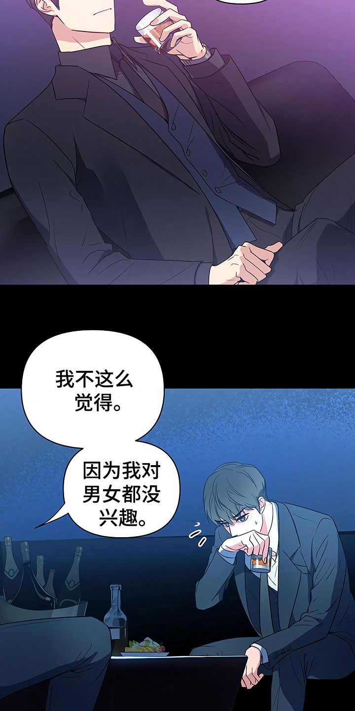 第1章：新来的太子3