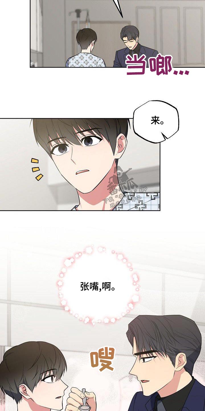 第74章：快点好起来2