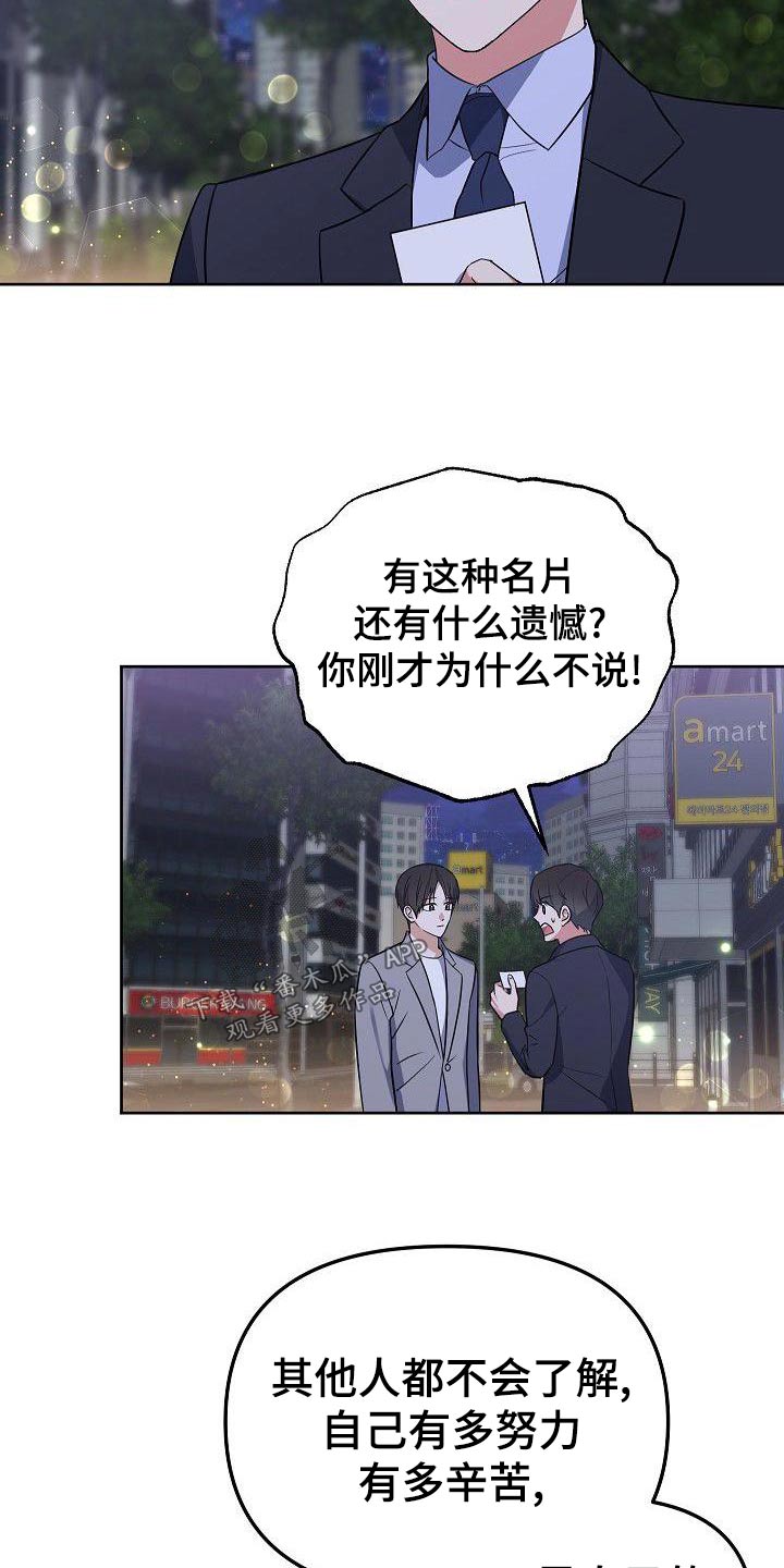 第65章：怎么办1