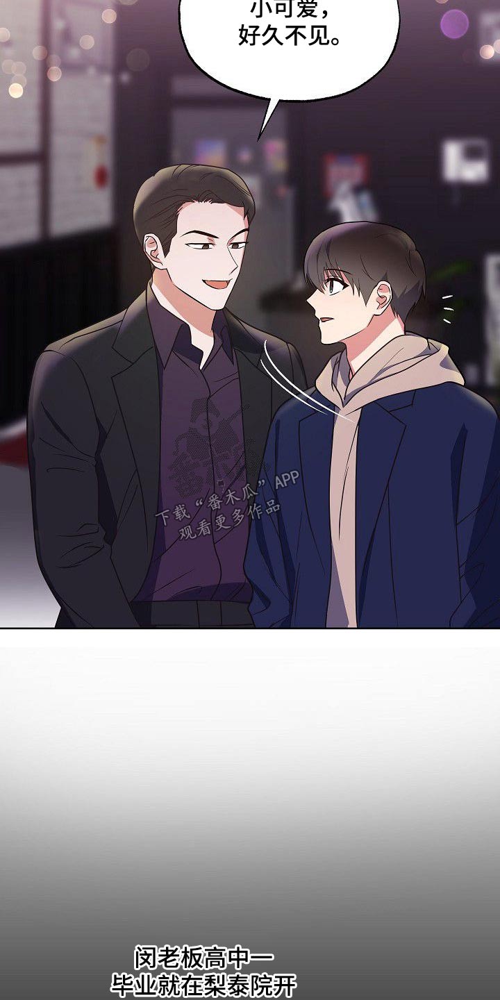 第37章：事情经过2