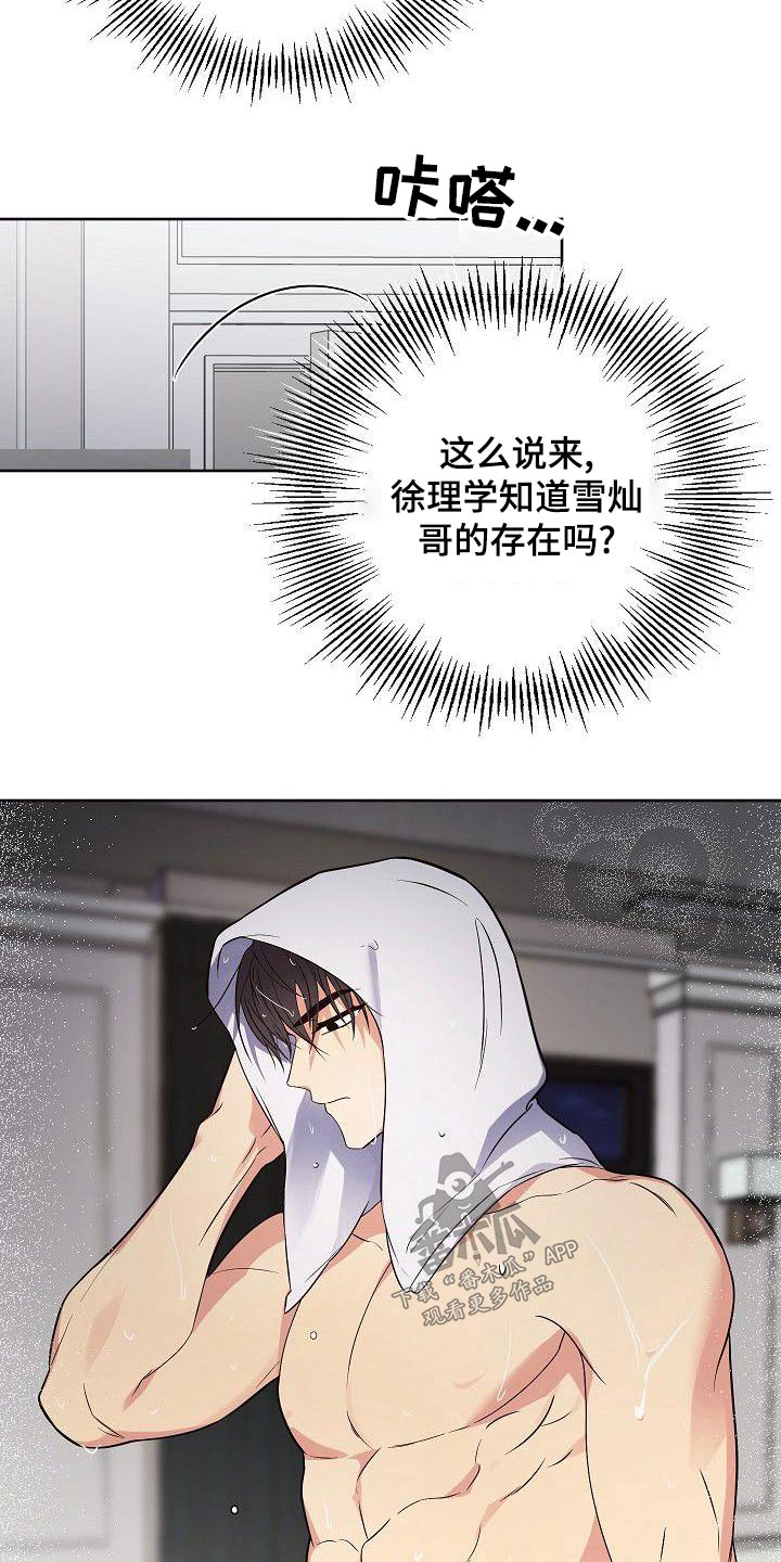 第70章：想什么2