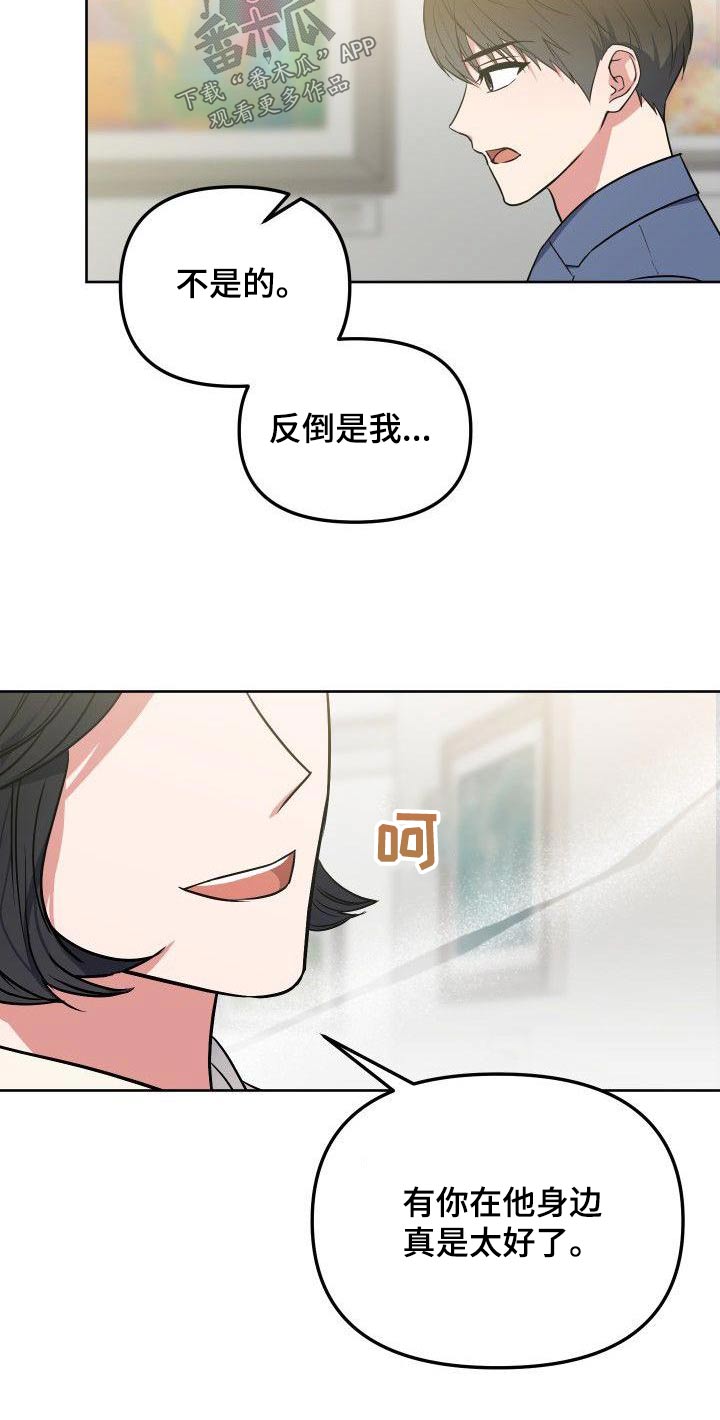 第81章：打招呼3