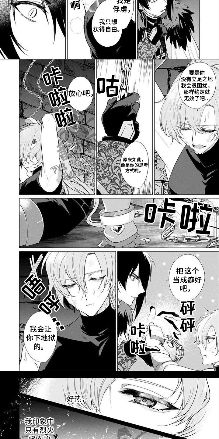 第4章：下地狱2