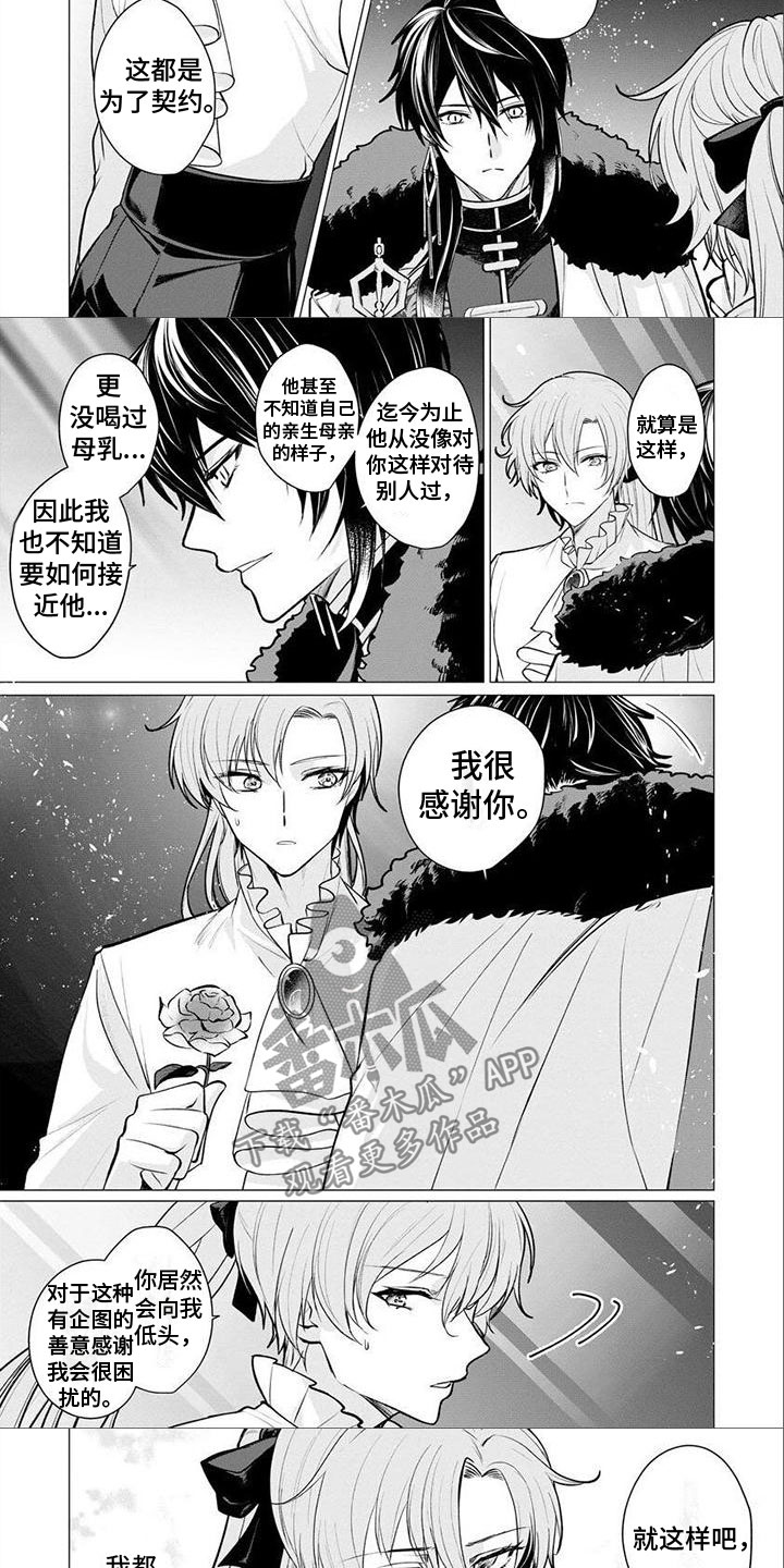 第18章：要回去3