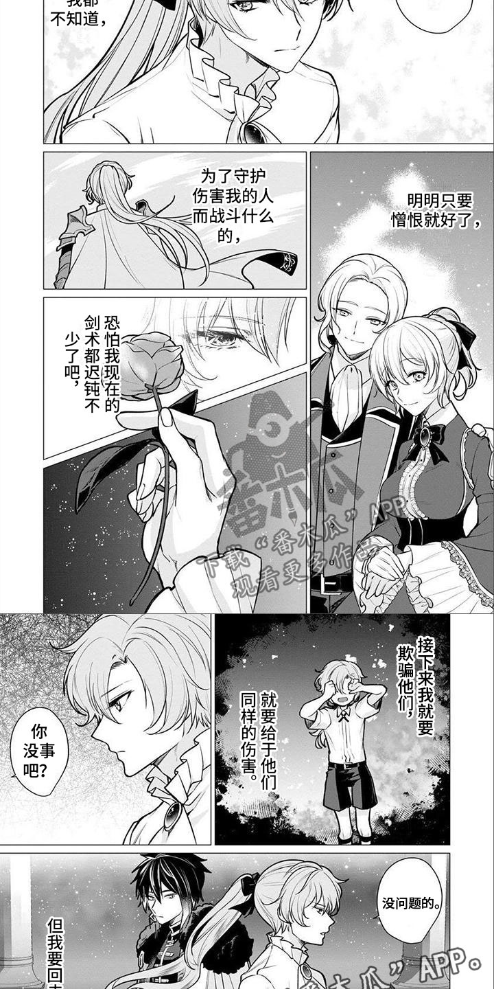 第18章：要回去4