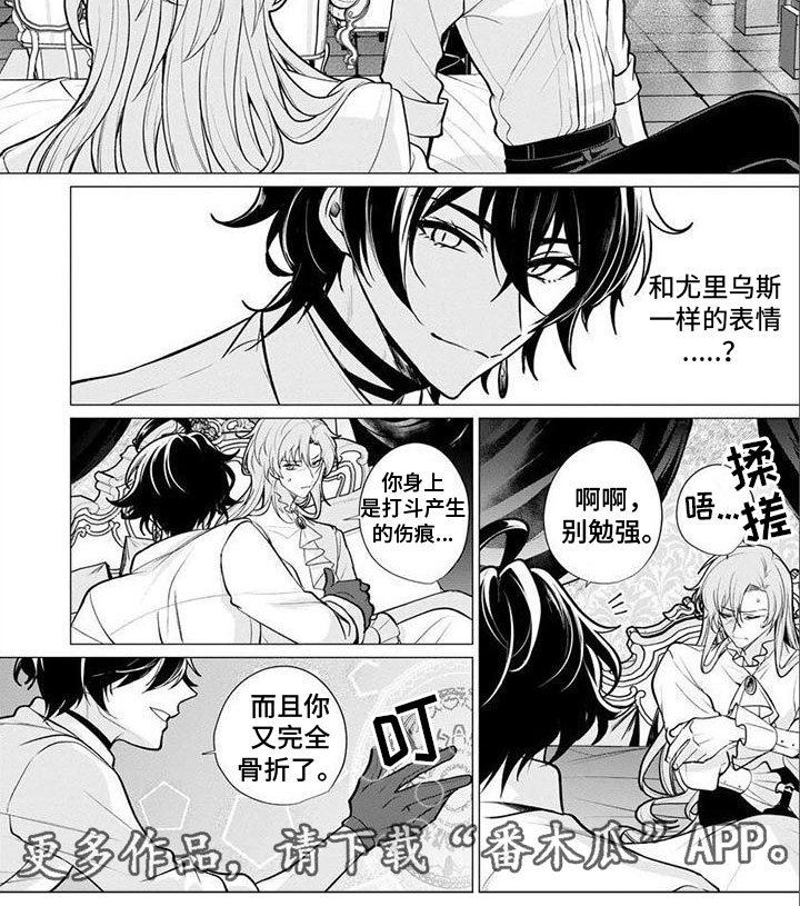 第6章：问题儿童3