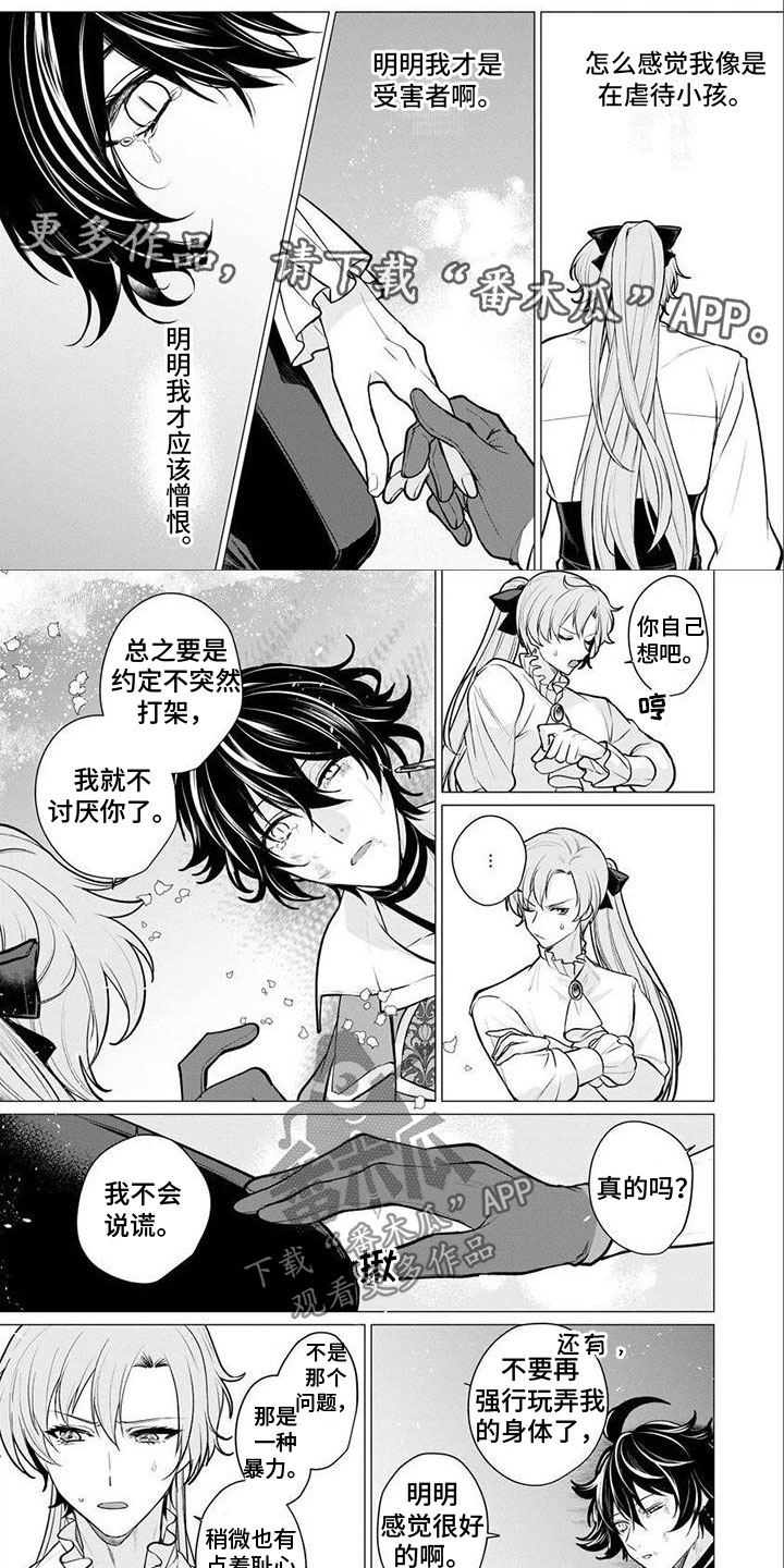 第18章：要回去0