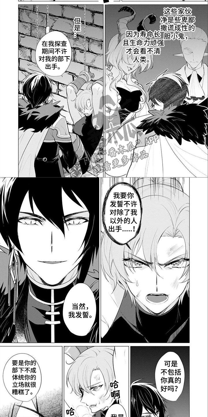 第4章：下地狱1